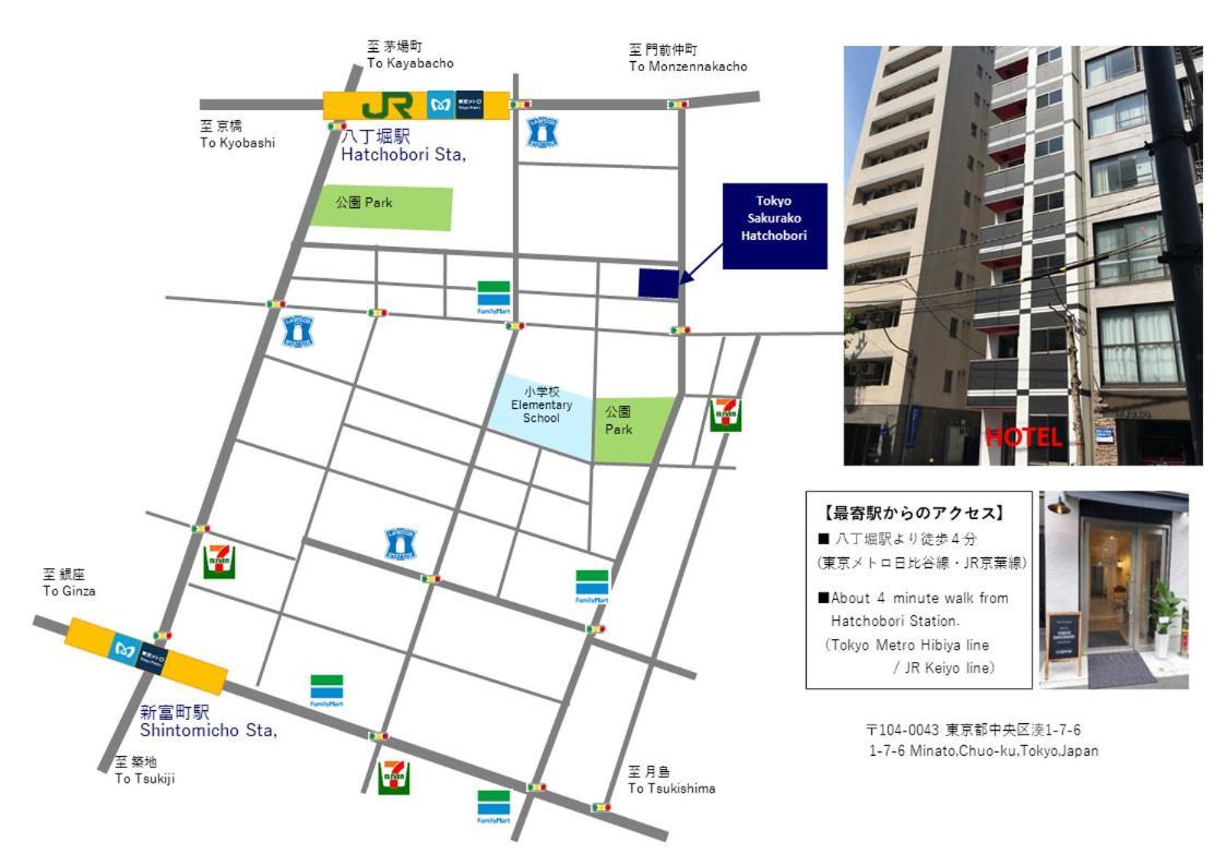 Tokyo Sakurako Hatchobori المظهر الخارجي الصورة